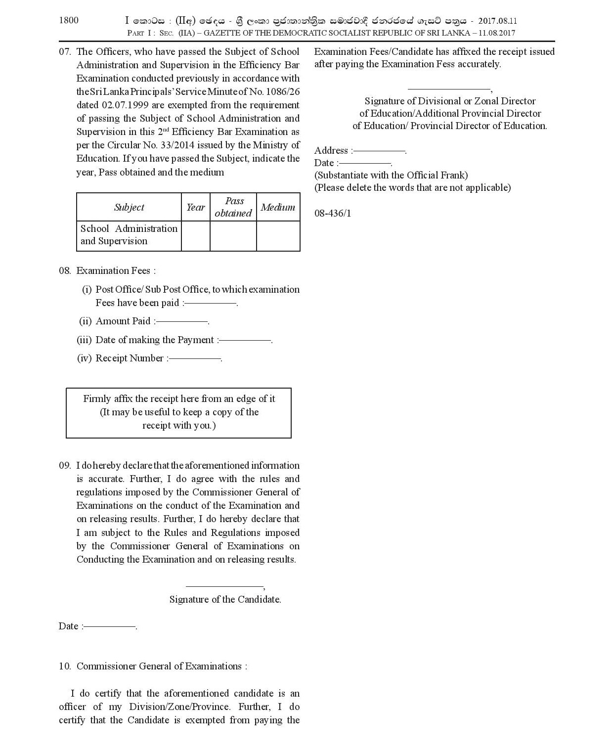 The Efficiency Bar Examination for the Officers in Class 2 of the Sri Lanka Principalsâ€™ Service (2017) - Ministry of Education